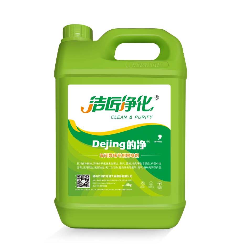 潔匠凈化水泥廠(chǎng)安裝高壓噴霧設(shè)備實(shí)現(xiàn)除臭