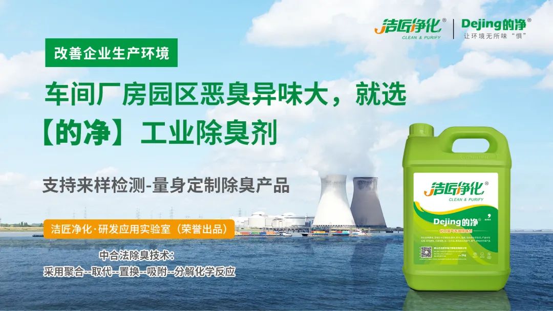 大型電解鋁企業環境高壓噴霧除臭設計安裝要注意什么？