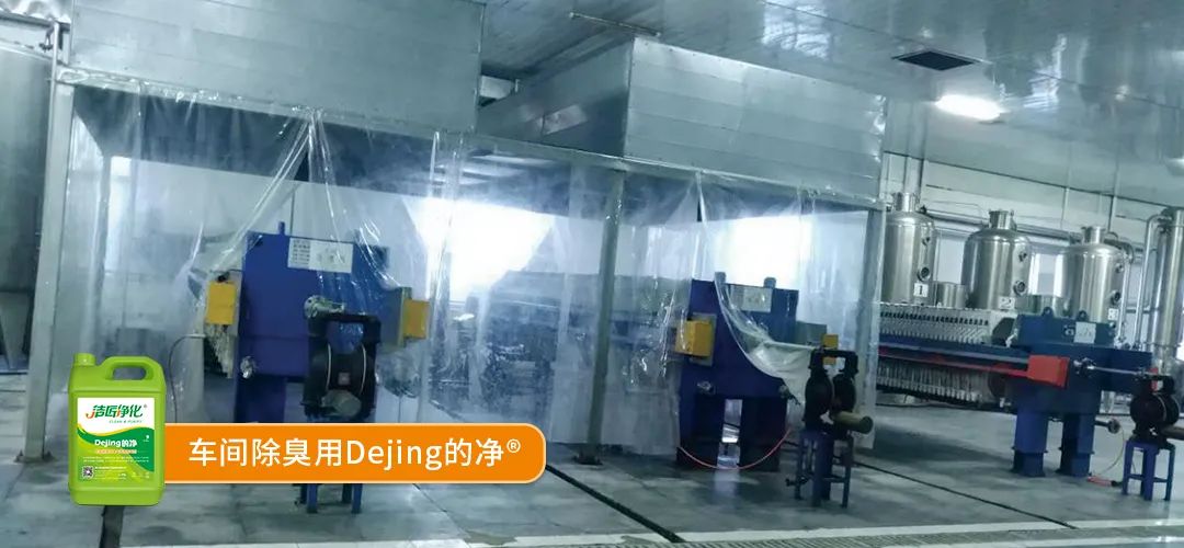 羽毛粉加工腥味、苦味、惡臭味混雜,看<a href='/' style='color: blue;' target='_blank'>工業(yè)除臭劑</a>如何快速除臭!.jpg 羽毛粉加工腥味、苦味、惡臭味混雜,看<a href='/' style='color: blue;' target='_blank'>工業(yè)除臭劑</a>如何快速除臭!.jpg